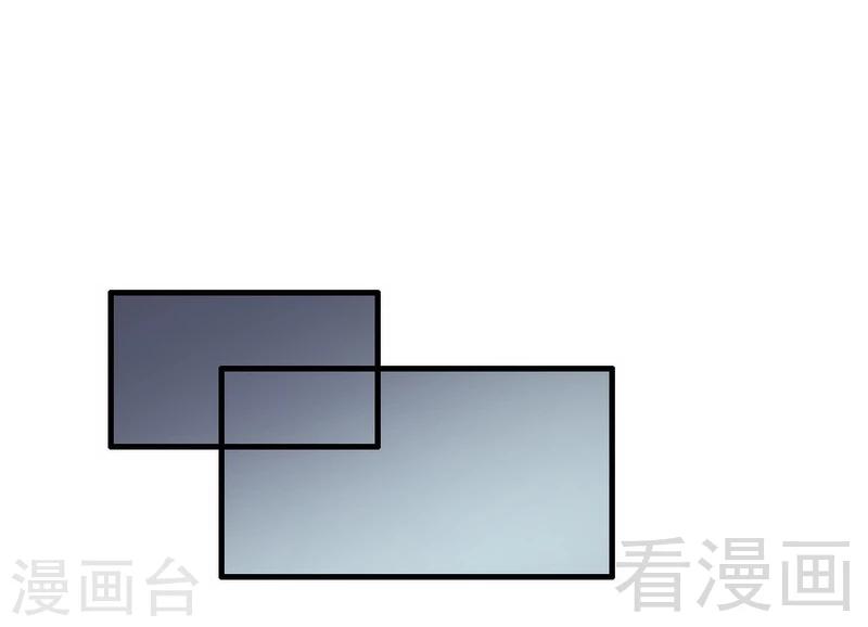 《恶魔校草》第12话 车祸 第14页