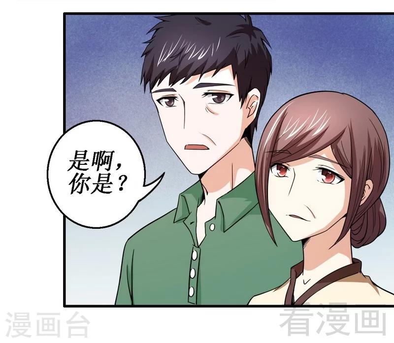 《恶魔校草》第13话 我不是故意的 第6页