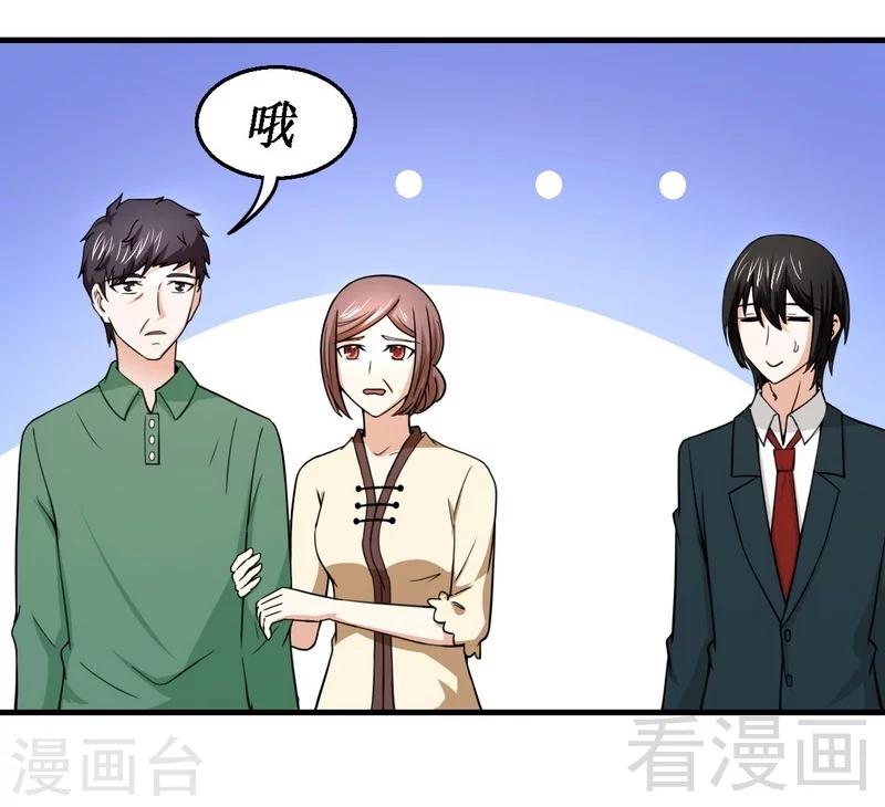 《恶魔校草》第13话 我不是故意的 第8页