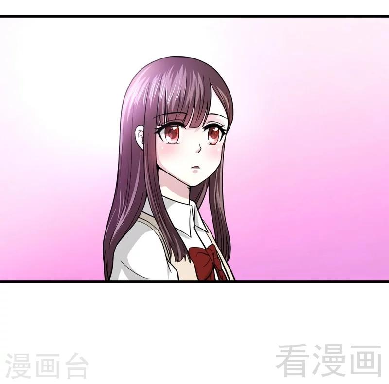 《恶魔校草》第16话 想保护你 第25页