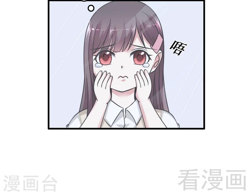《恶魔校草》第21话 新室友 第13页