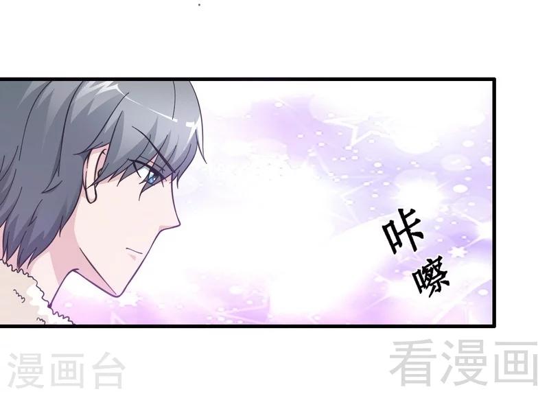 《恶魔校草》第21话 新室友 第15页