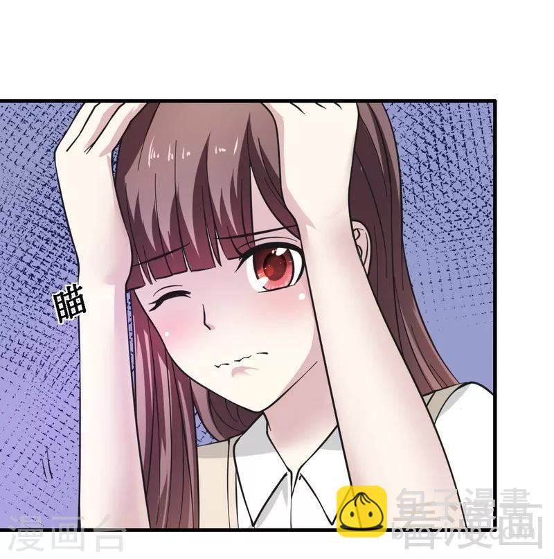 《恶魔校草》第21话 新室友 第7页