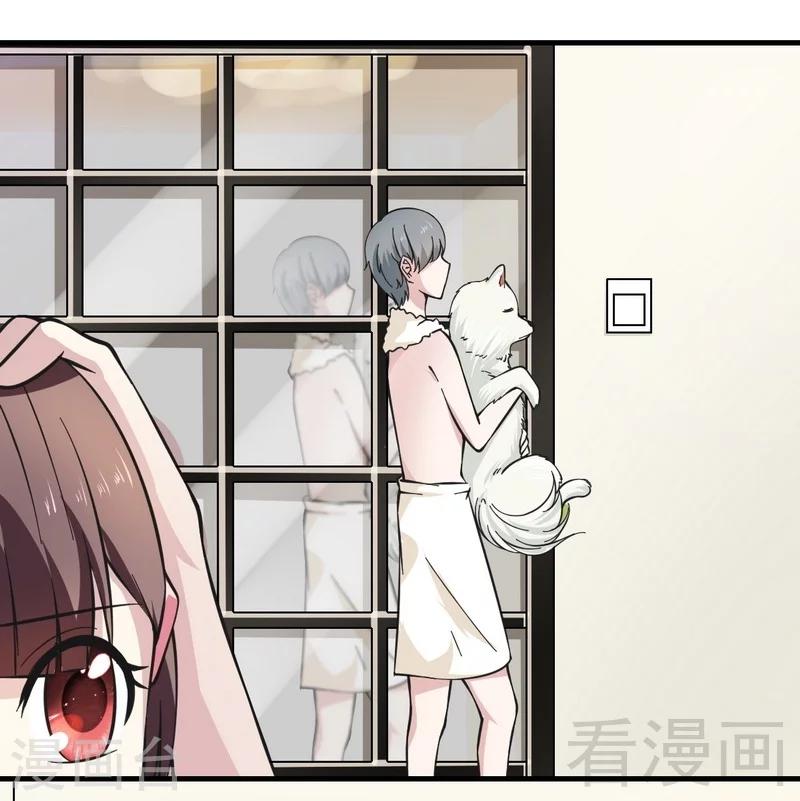 《恶魔校草》第21话 新室友 第8页