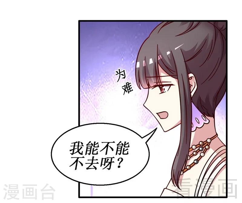 《恶魔校草》第25话 谁敢笑话你 第12页