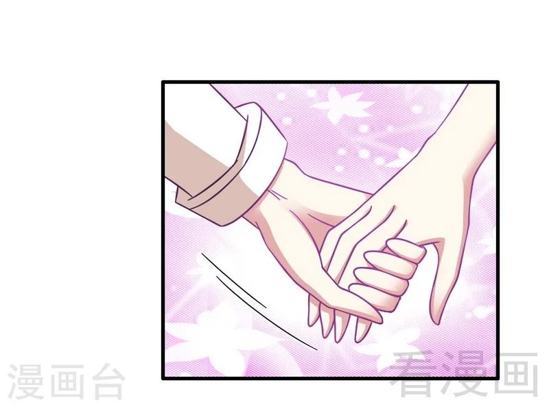 《恶魔校草》第25话 谁敢笑话你 第14页