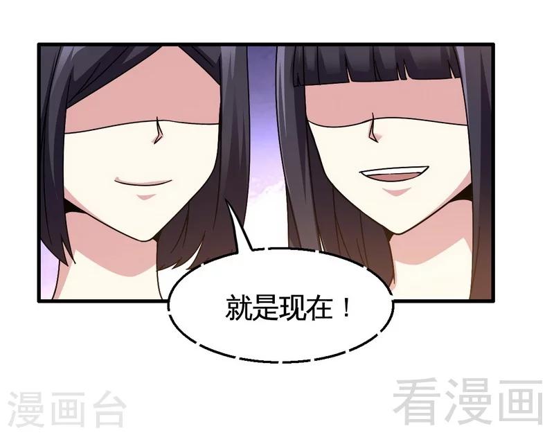 《恶魔校草》第27话 恶劣的玩笑 第10页
