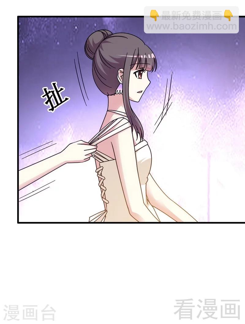 《恶魔校草》第27话 恶劣的玩笑 第11页