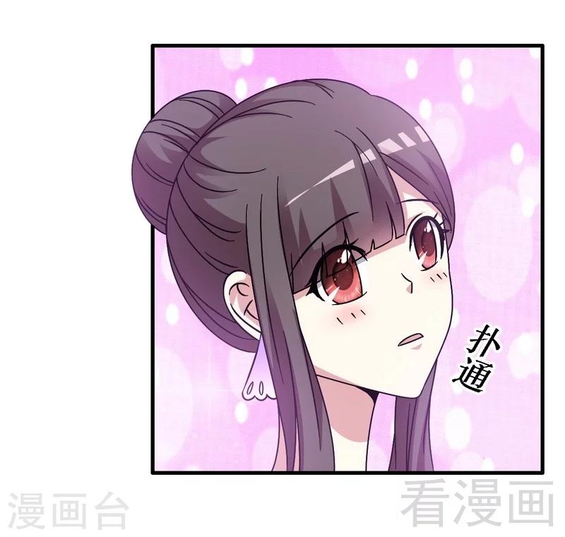 《恶魔校草》第27话 恶劣的玩笑 第8页