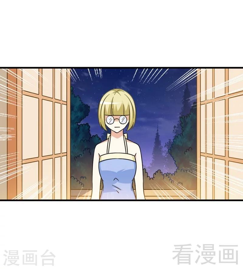 《恶魔校草》第26话 夕萦 第18页