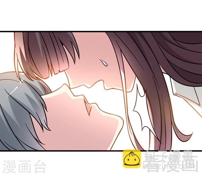 《恶魔校草》第24话 意外的吻 第29页