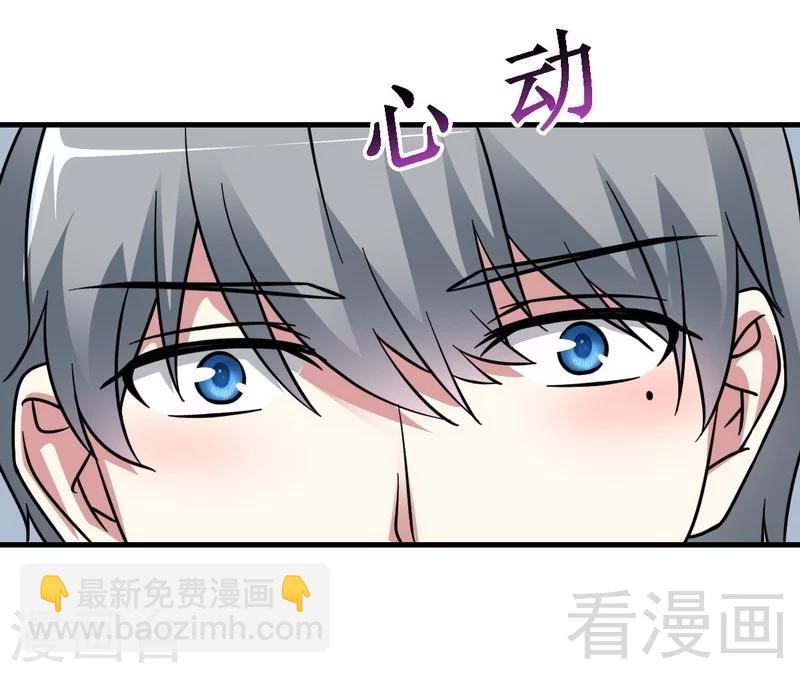《恶魔校草》第24话 意外的吻 第32页
