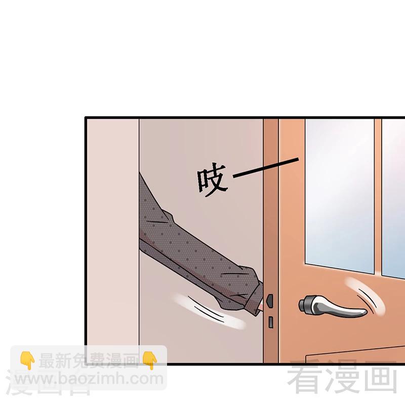《恶魔校草》第28话 好闺蜜 第25页