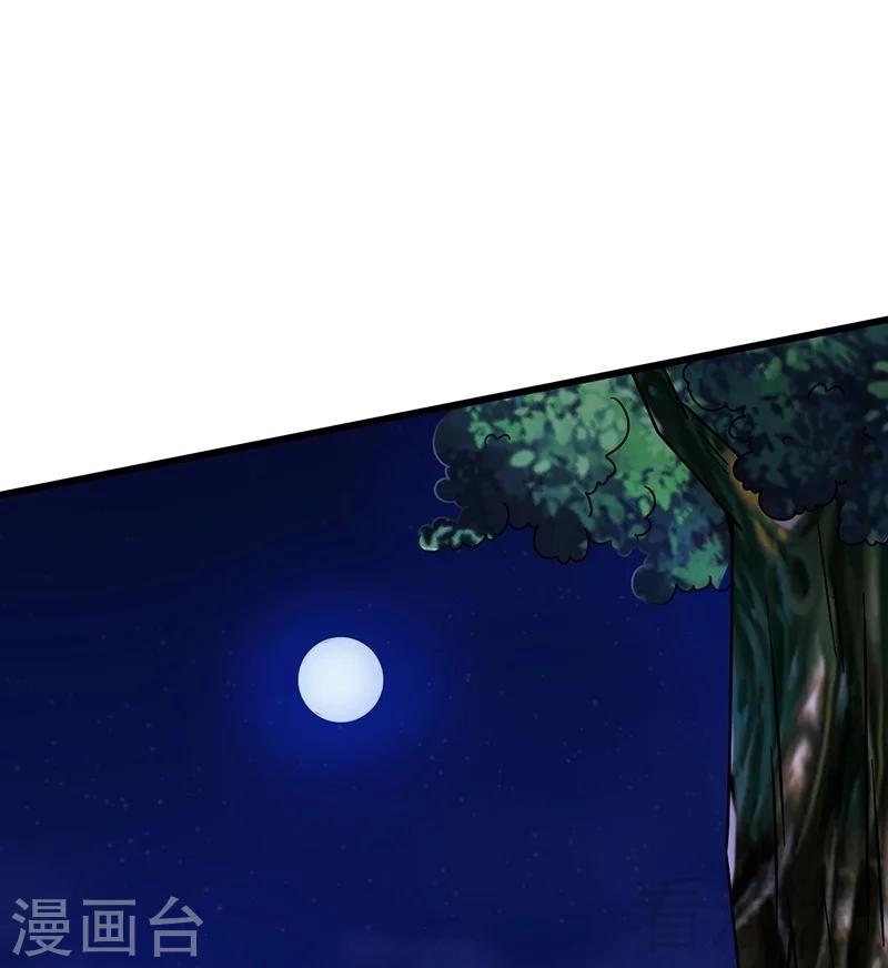 《恶魔校草》第28话 好闺蜜 第2页