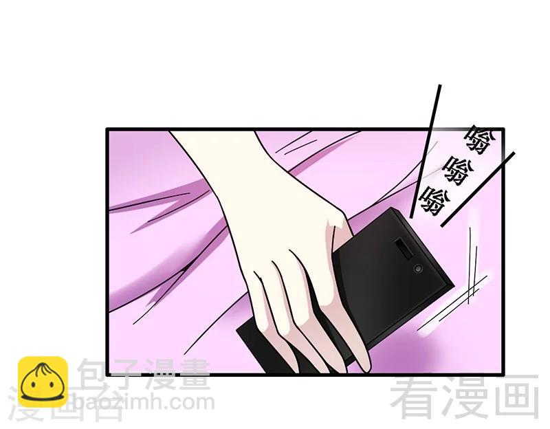 《恶魔校草》第30话 要我服务他？ 第13页