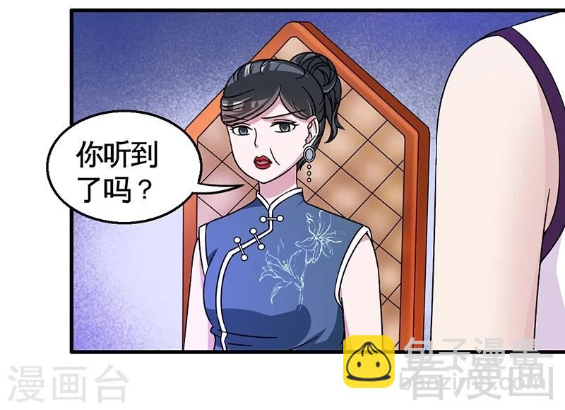 《恶魔校草》第30话 要我服务他？ 第28页