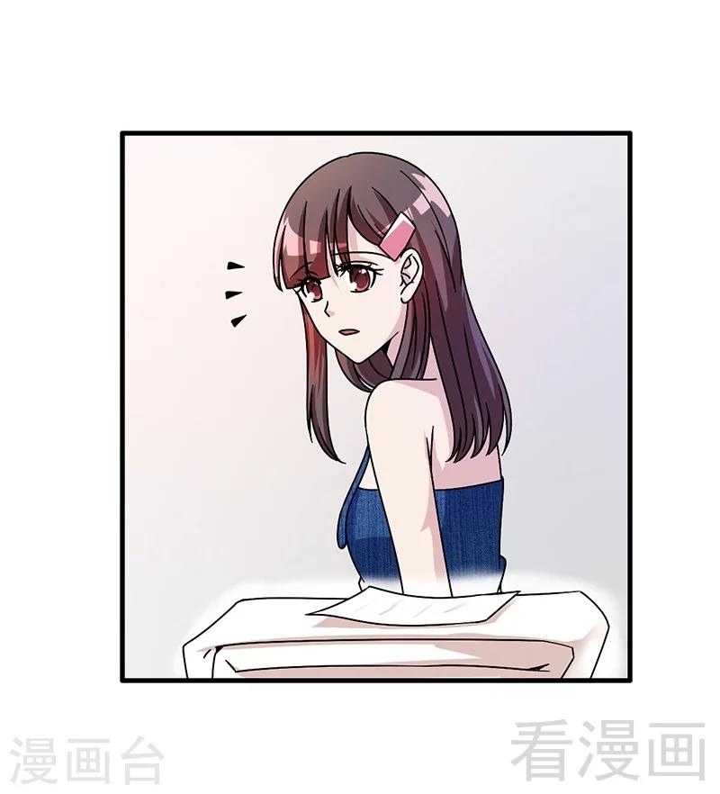 《恶魔校草》第30话 要我服务他？ 第6页