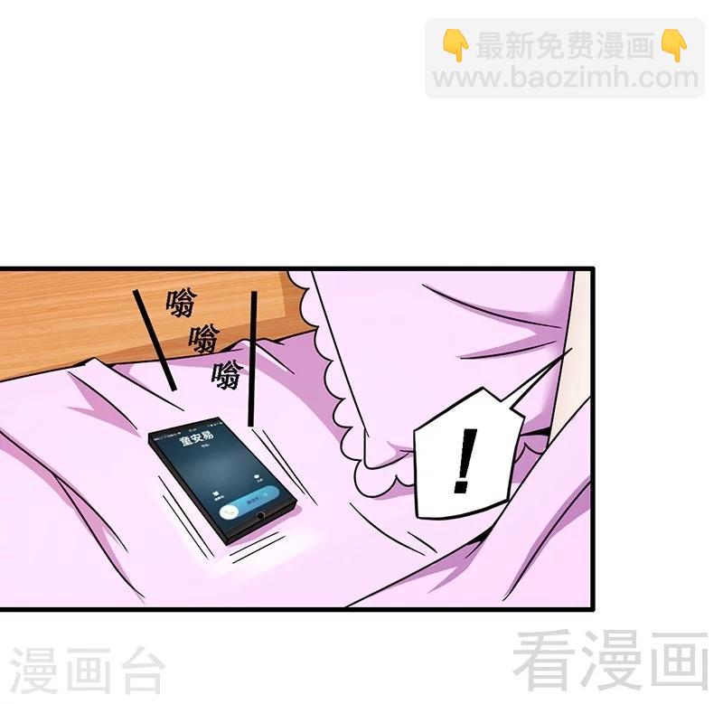 《恶魔校草》第30话 要我服务他？ 第9页