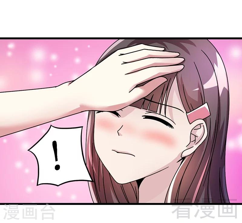 《恶魔校草》第29话 偷偷在乎你 第14页