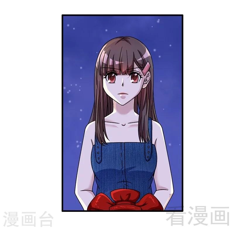 《恶魔校草》第29话 偷偷在乎你 第3页