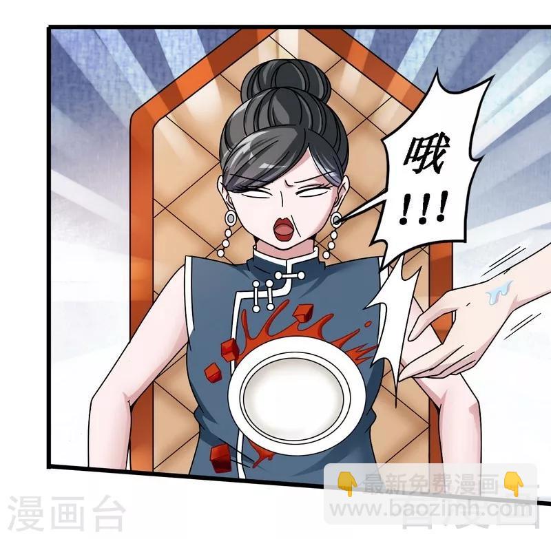 《恶魔校草》第31话 无理取闹 第12页