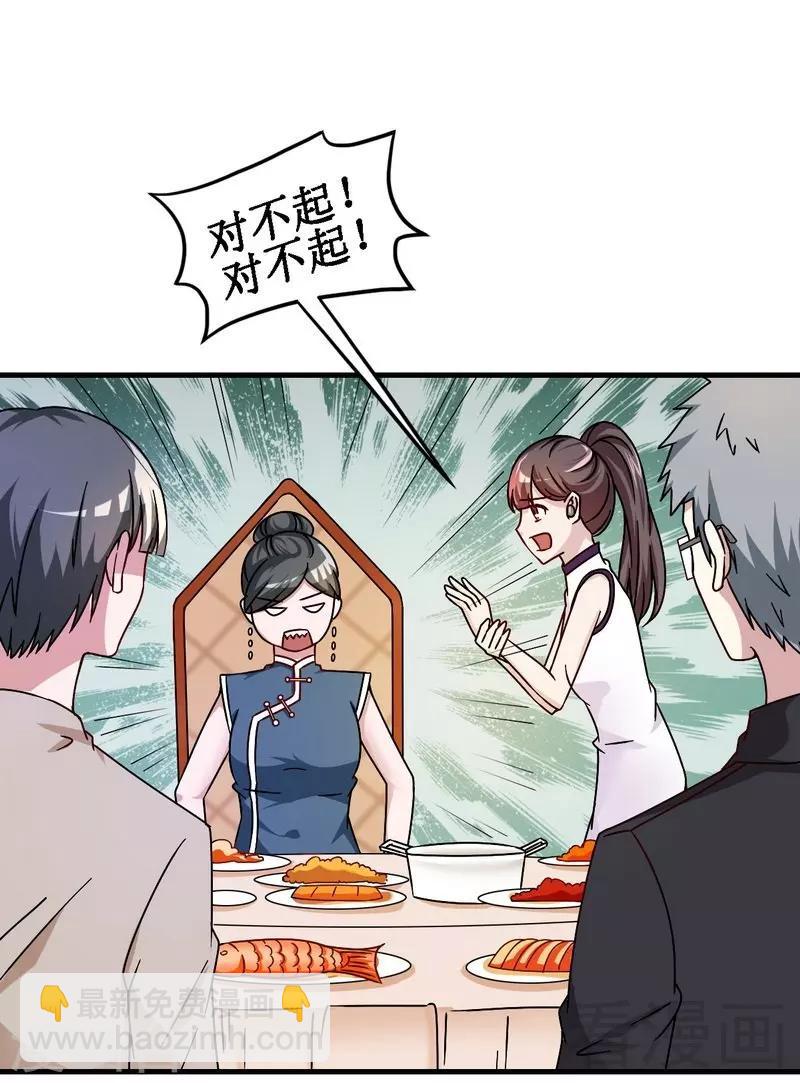 《恶魔校草》第31话 无理取闹 第13页