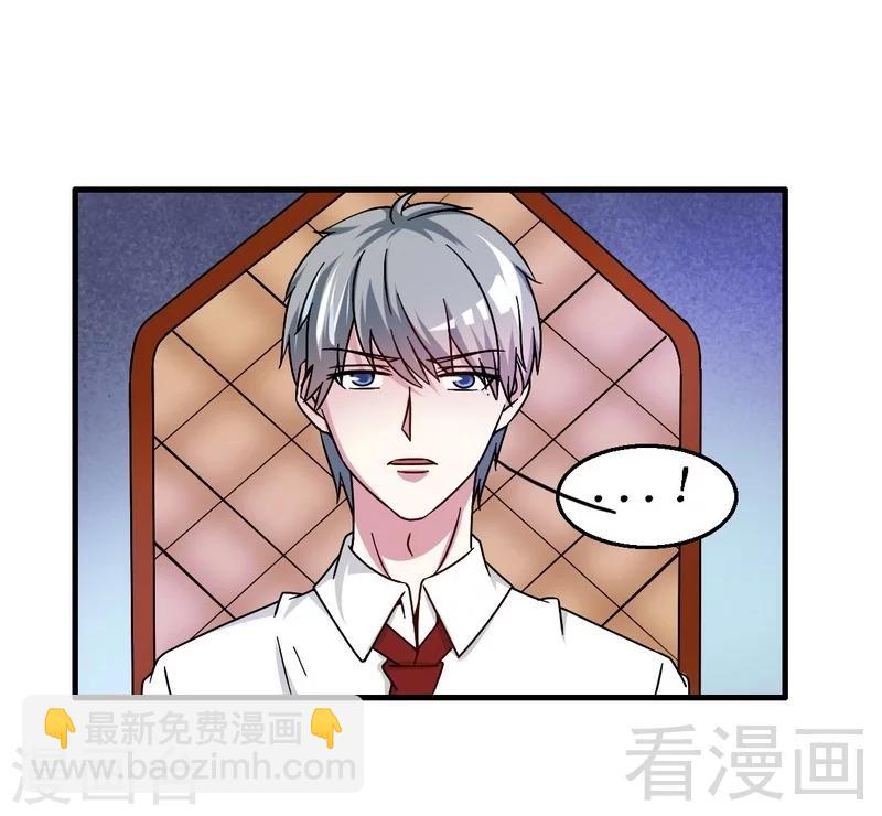 《恶魔校草》第31话 无理取闹 第14页