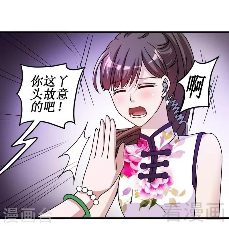 《恶魔校草》第31话 无理取闹 第15页