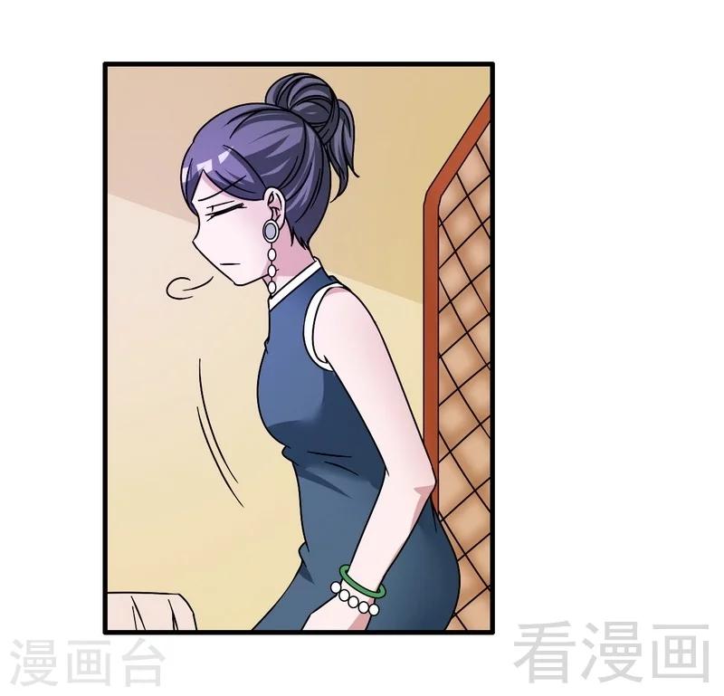 《恶魔校草》第31话 无理取闹 第22页