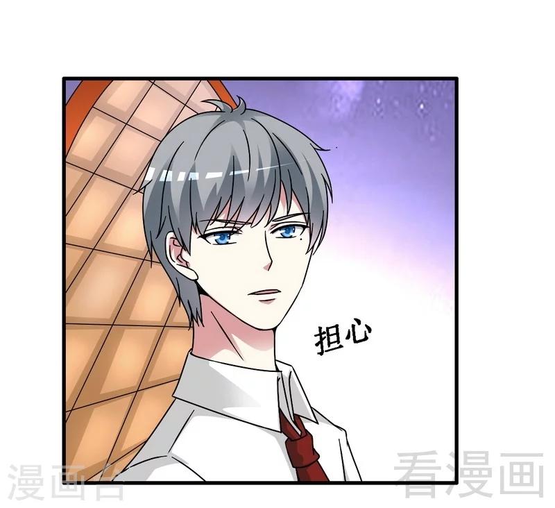 《恶魔校草》第31话 无理取闹 第32页
