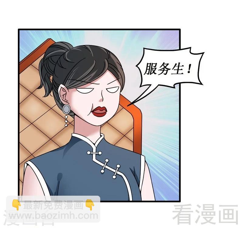 《恶魔校草》第31话 无理取闹 第4页