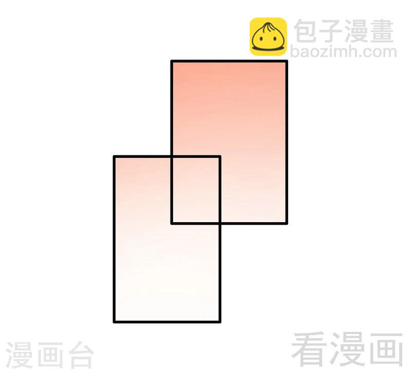 《恶魔校草》第33话 暗中帮忙 第21页