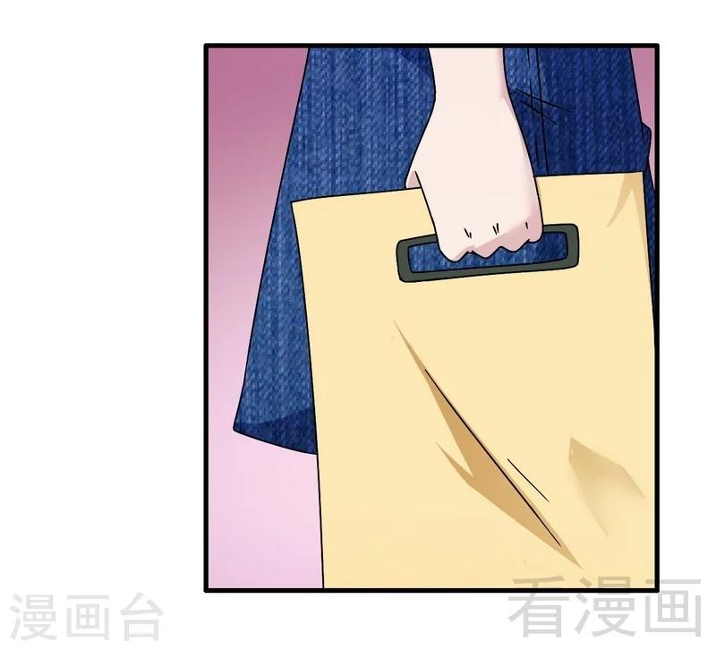 《恶魔校草》第33话 暗中帮忙 第23页