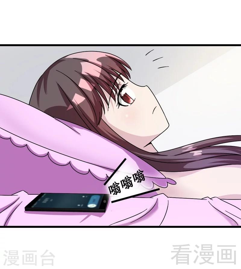 《恶魔校草》第33话 暗中帮忙 第5页