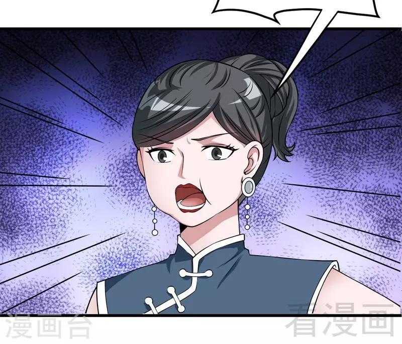 《恶魔校草》第34话 又是322？ 第11页