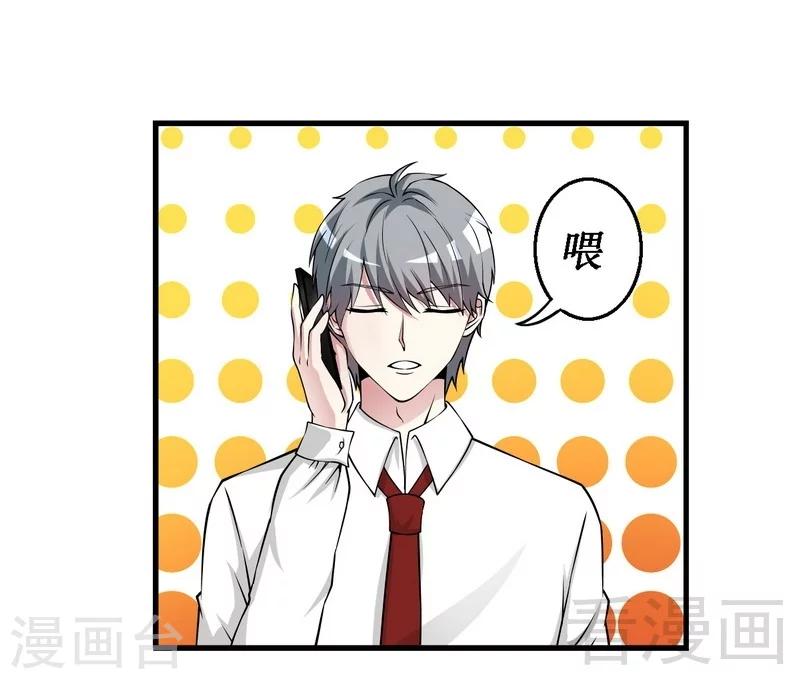 《恶魔校草》第34话 又是322？ 第18页