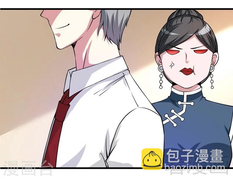 《恶魔校草》第34话 又是322？ 第24页
