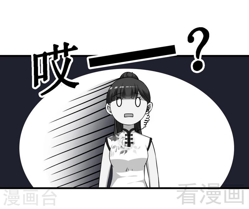 《恶魔校草》第34话 又是322？ 第34页