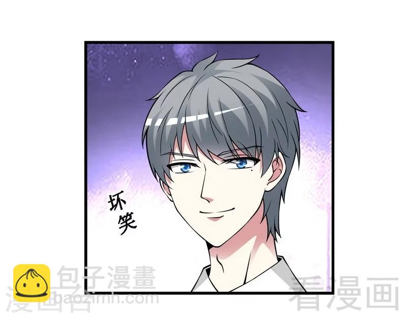 《恶魔校草》第34话 又是322？ 第35页
