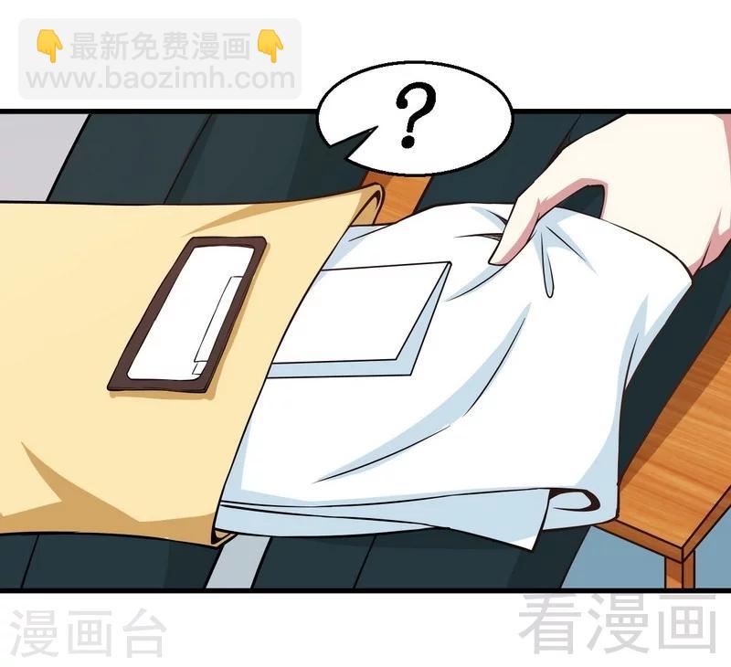 《恶魔校草》第34话 又是322？ 第3页