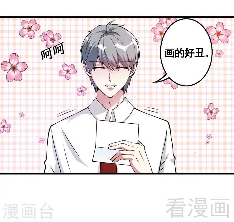 《恶魔校草》第34话 又是322？ 第5页
