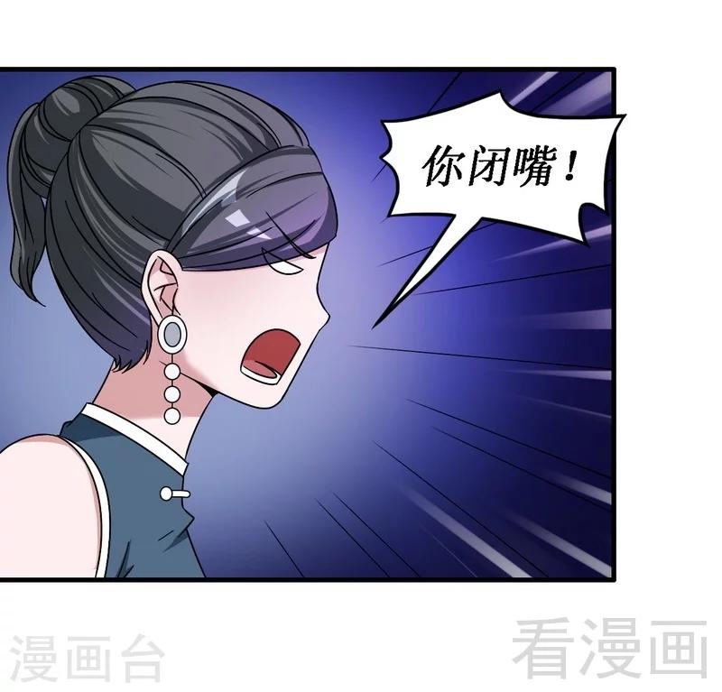《恶魔校草》第32话 误会？ 第13页