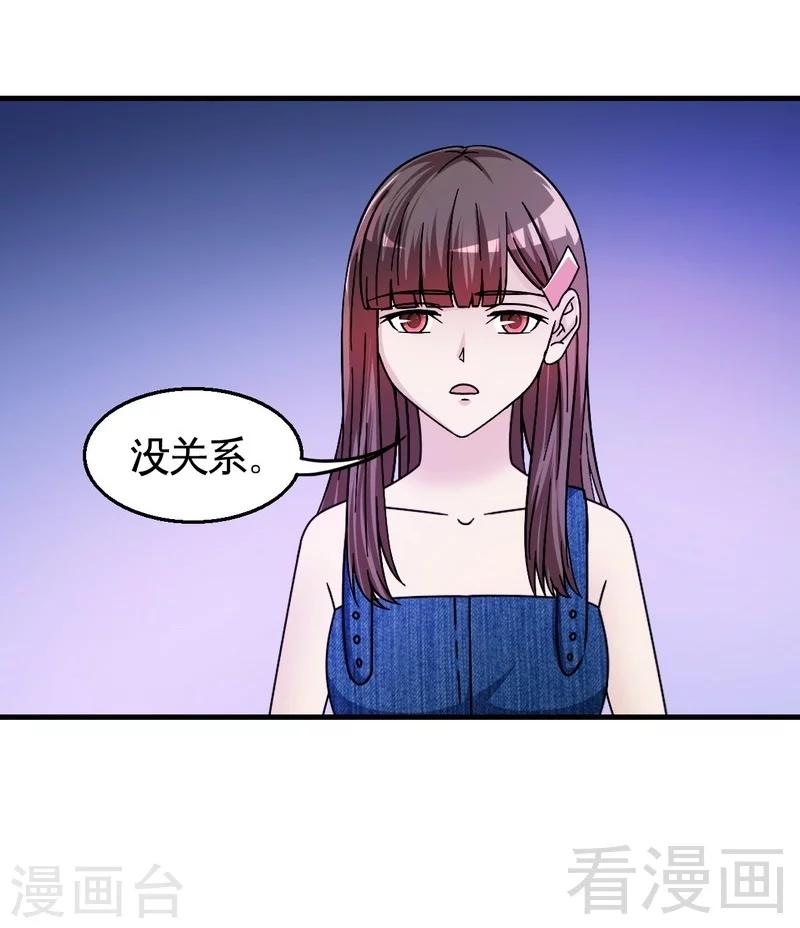《恶魔校草》第32话 误会？ 第27页