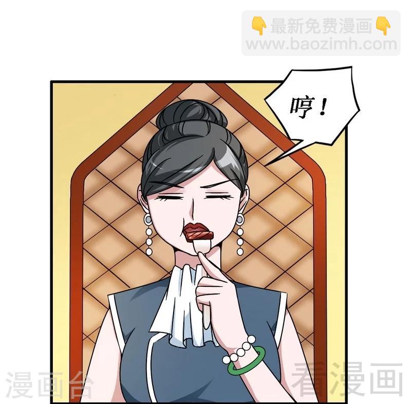 《恶魔校草》第32话 误会？ 第7页