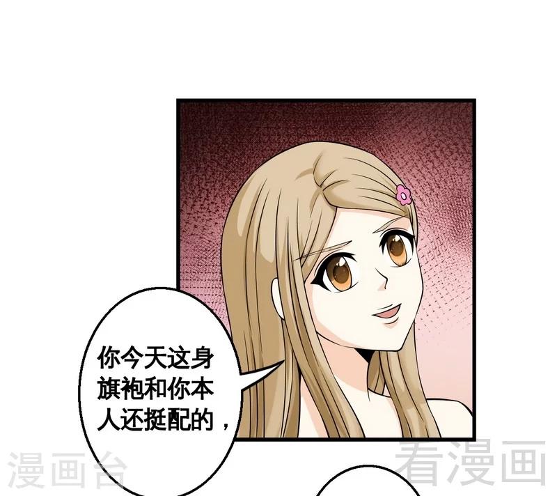 《恶魔校草》第35话 原来是她 第11页