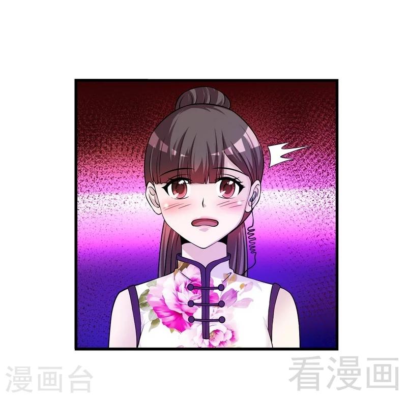《恶魔校草》第35话 原来是她 第39页