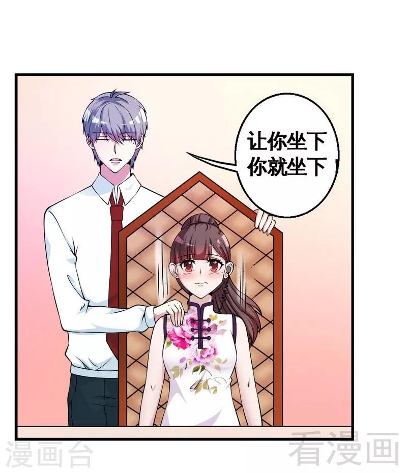 《恶魔校草》第35话 原来是她 第41页