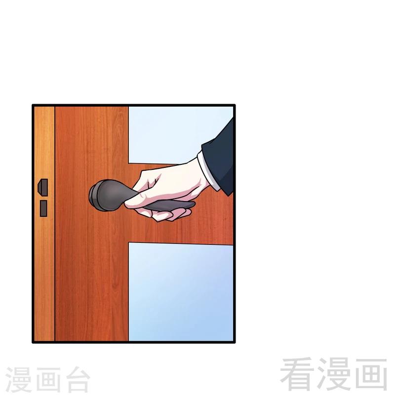 《恶魔校草》第37话 不如买保险？ 第18页