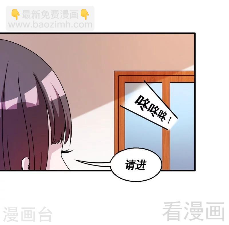 《恶魔校草》第37话 不如买保险？ 第7页