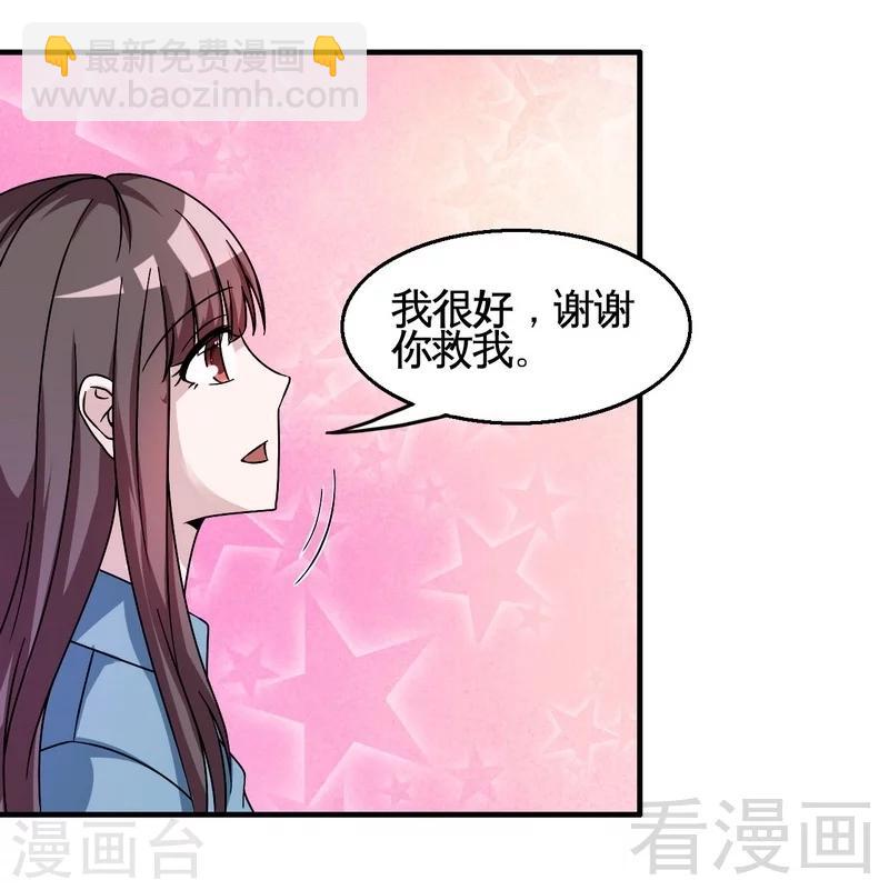 《恶魔校草》第38话 身世之谜 第41页